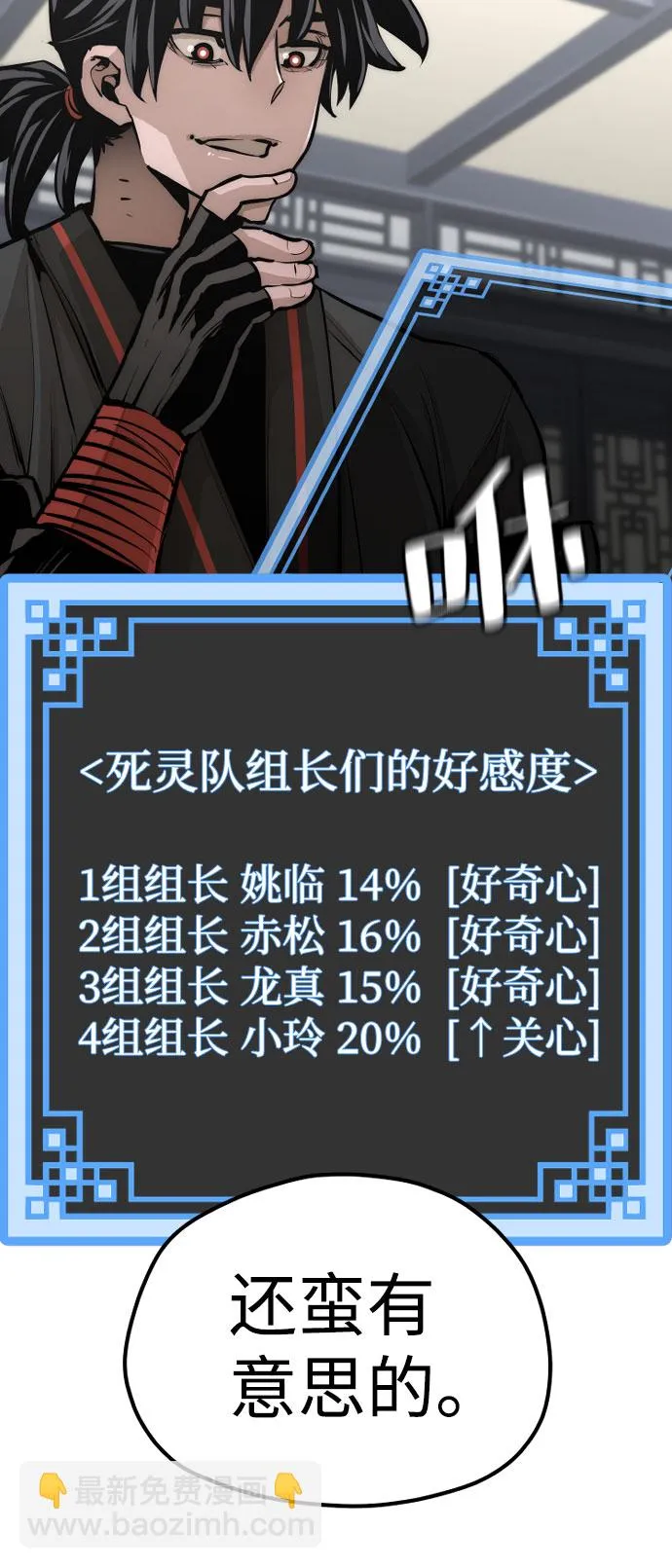 第46话 第113页