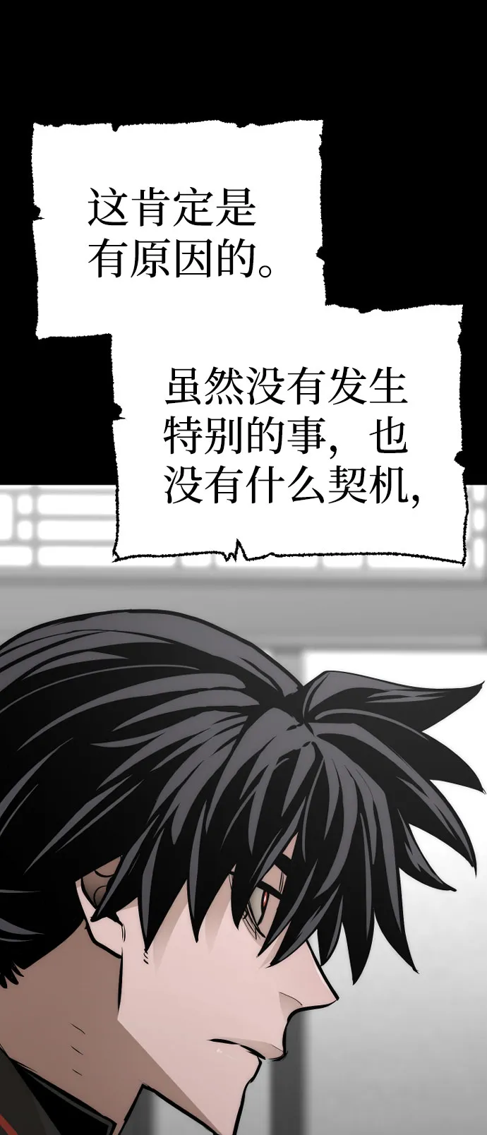 第46话 第119页