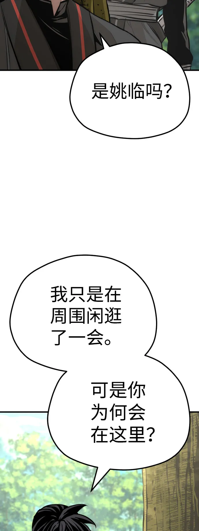 第46话 第124页
