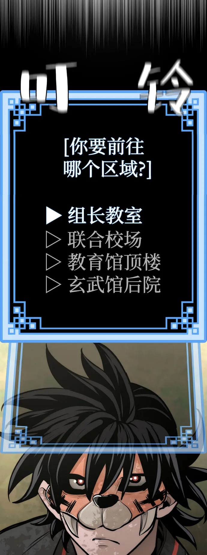 第46话 第132页