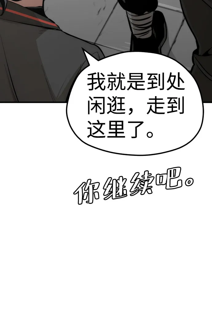 第46话 第137页