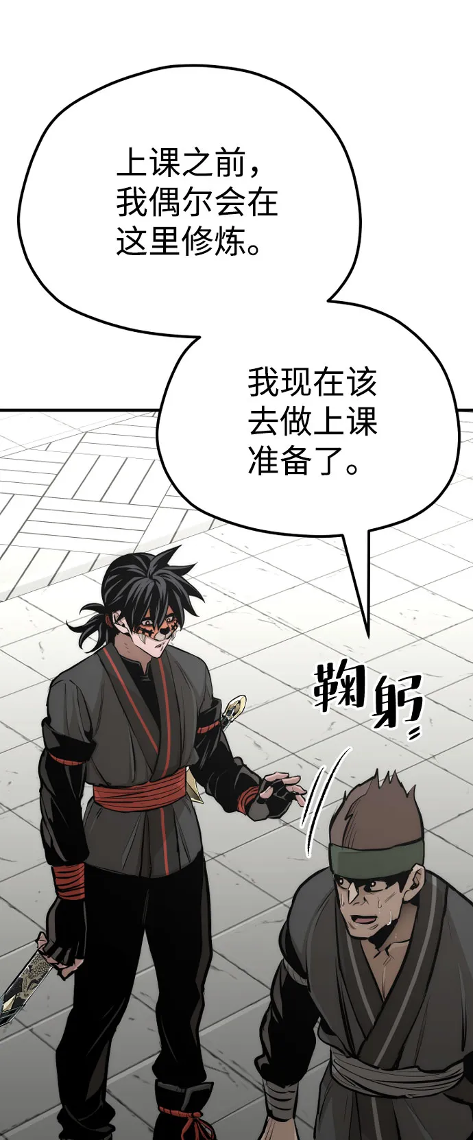 第46话 第138页