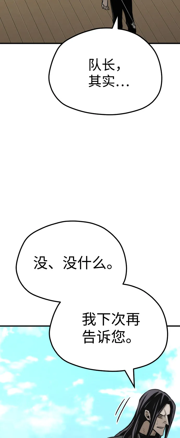 第46话 第148页