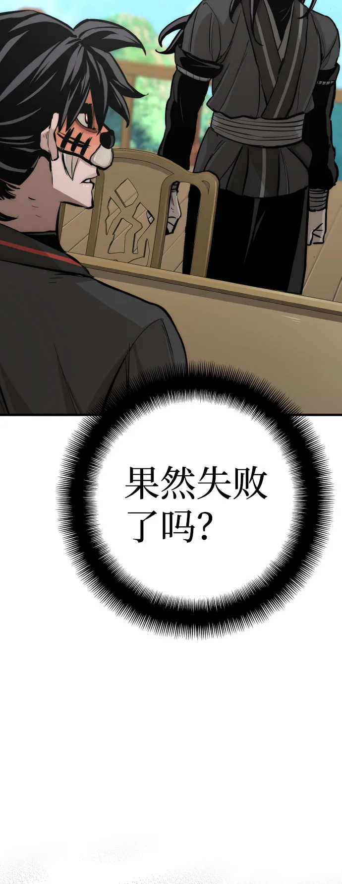 第46话 第149页