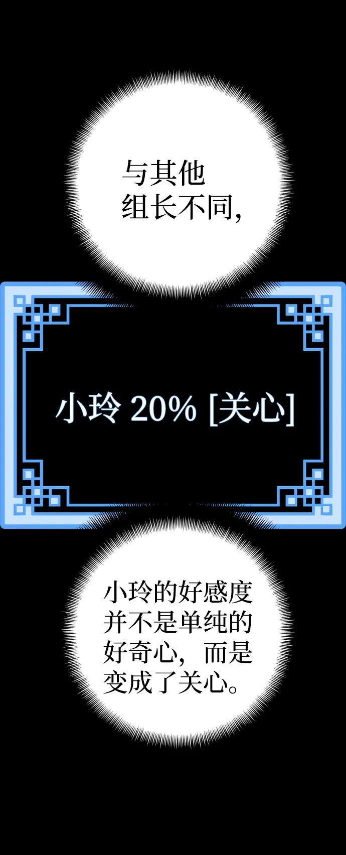 第46话 第154页