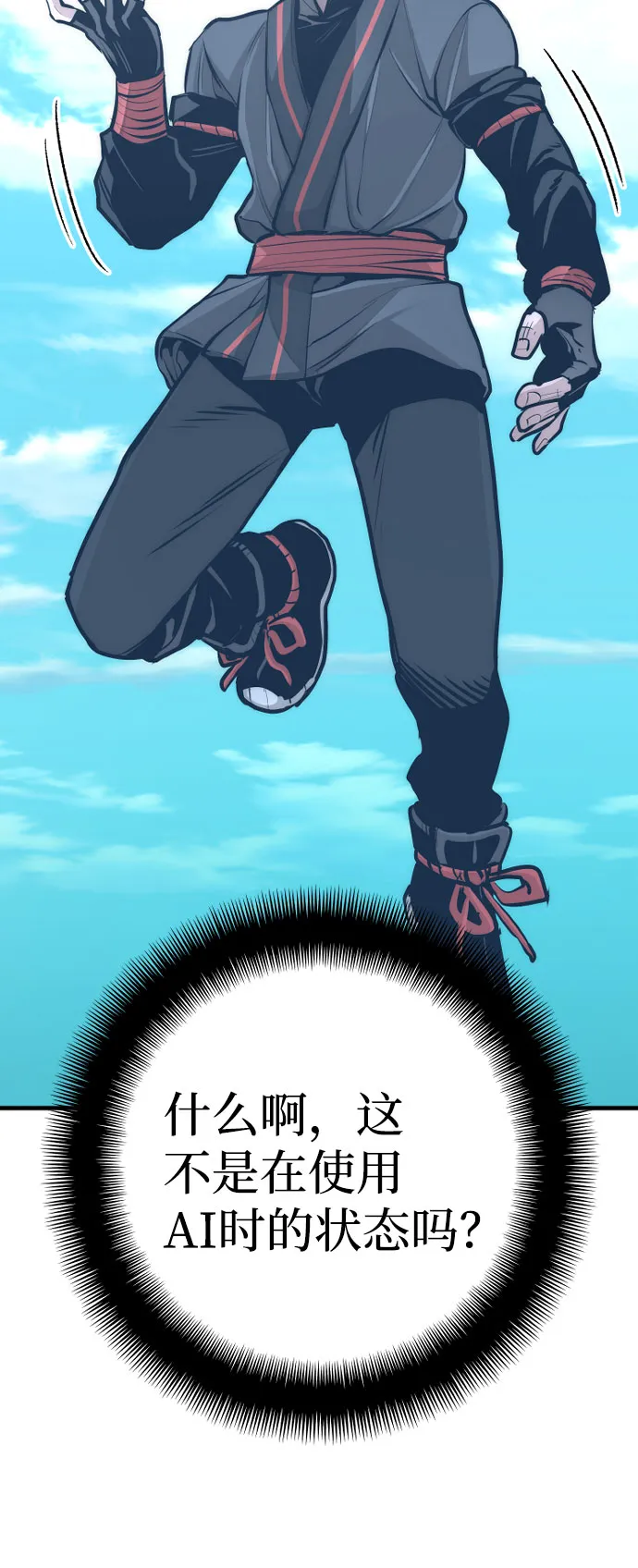 第46话 第165页