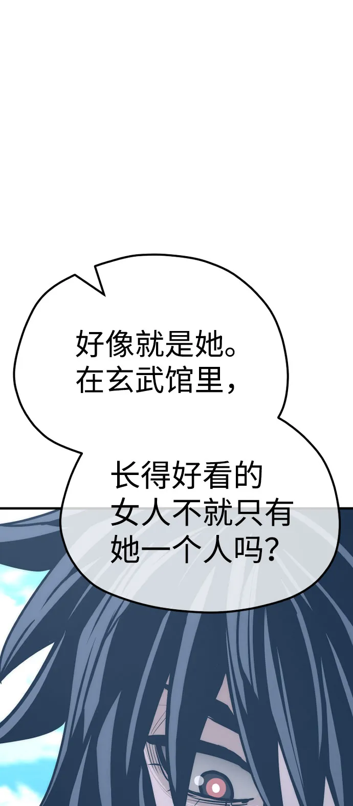 第46话 第166页