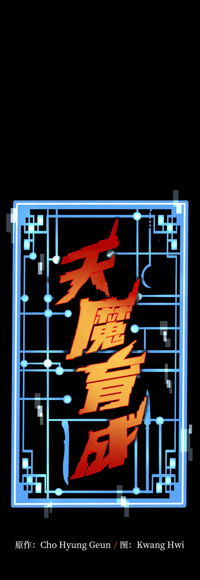 第45话 第2页