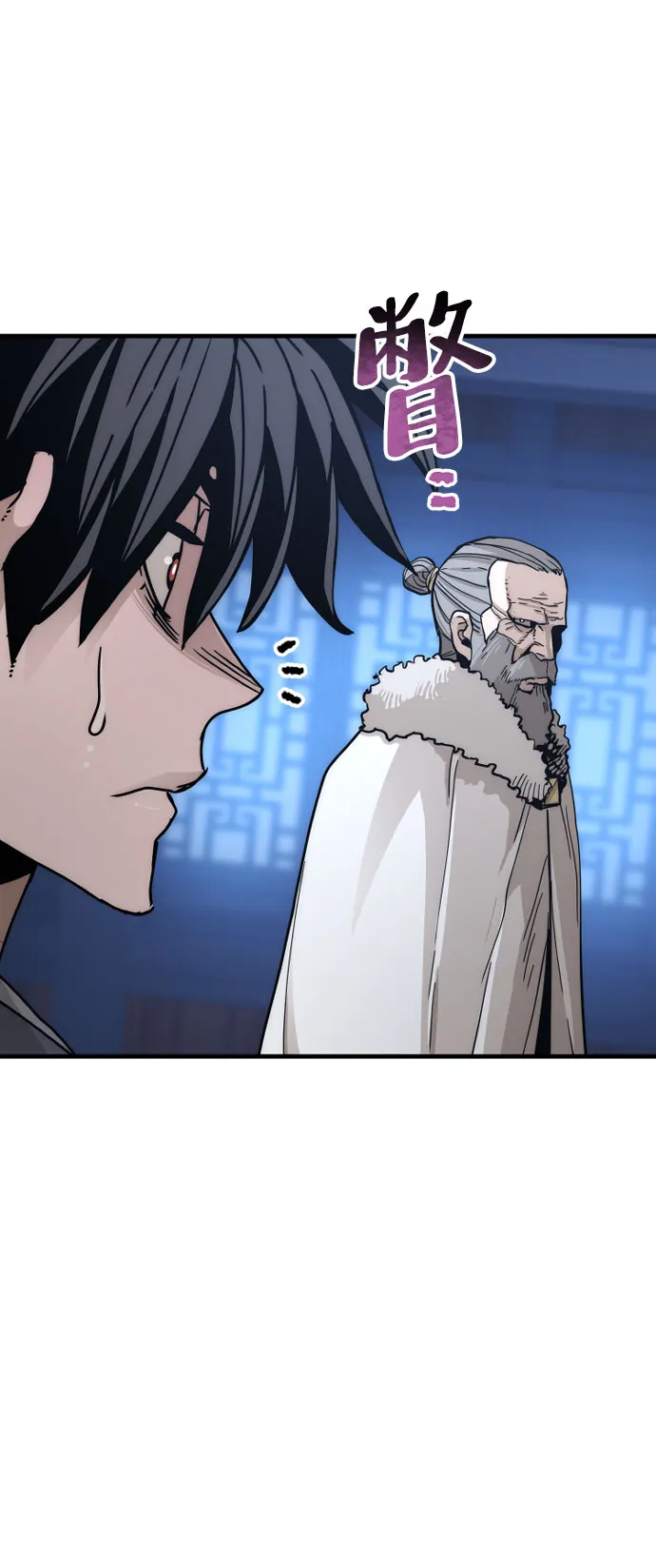 第45话 第7页