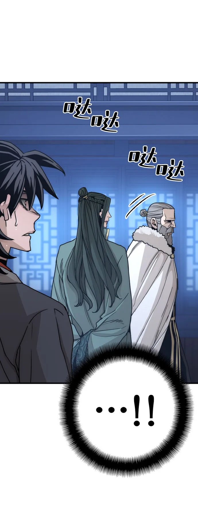 第45话 第9页