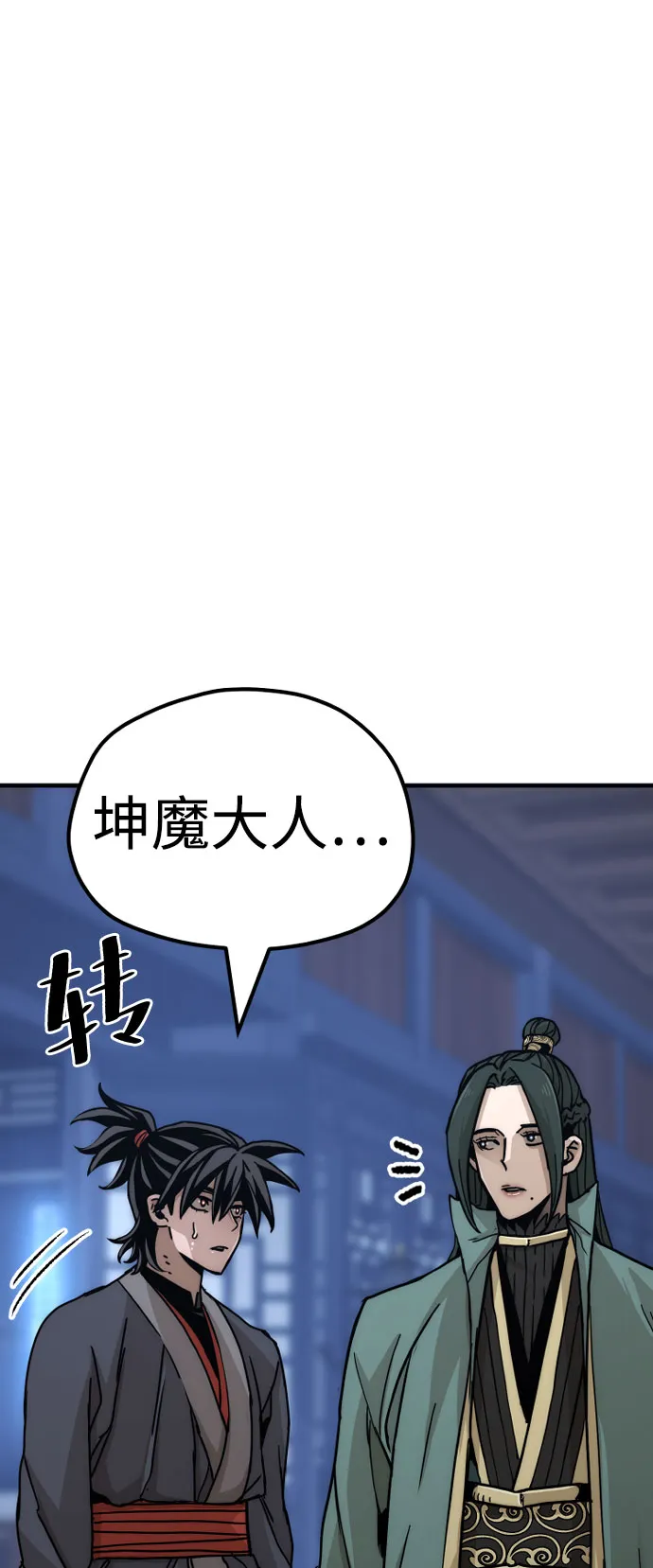 第45话 第10页