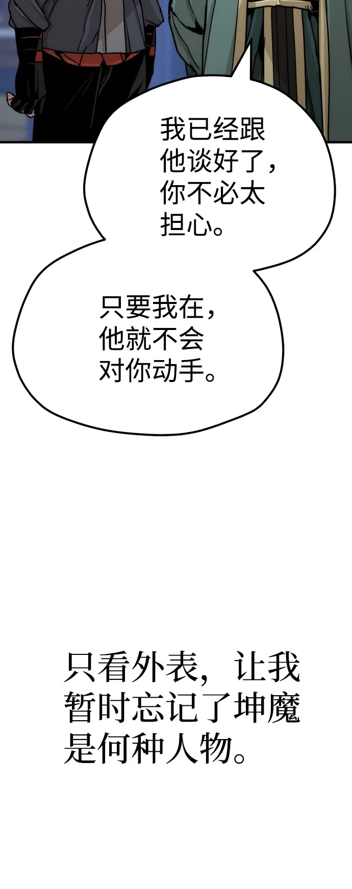 第45话 第11页