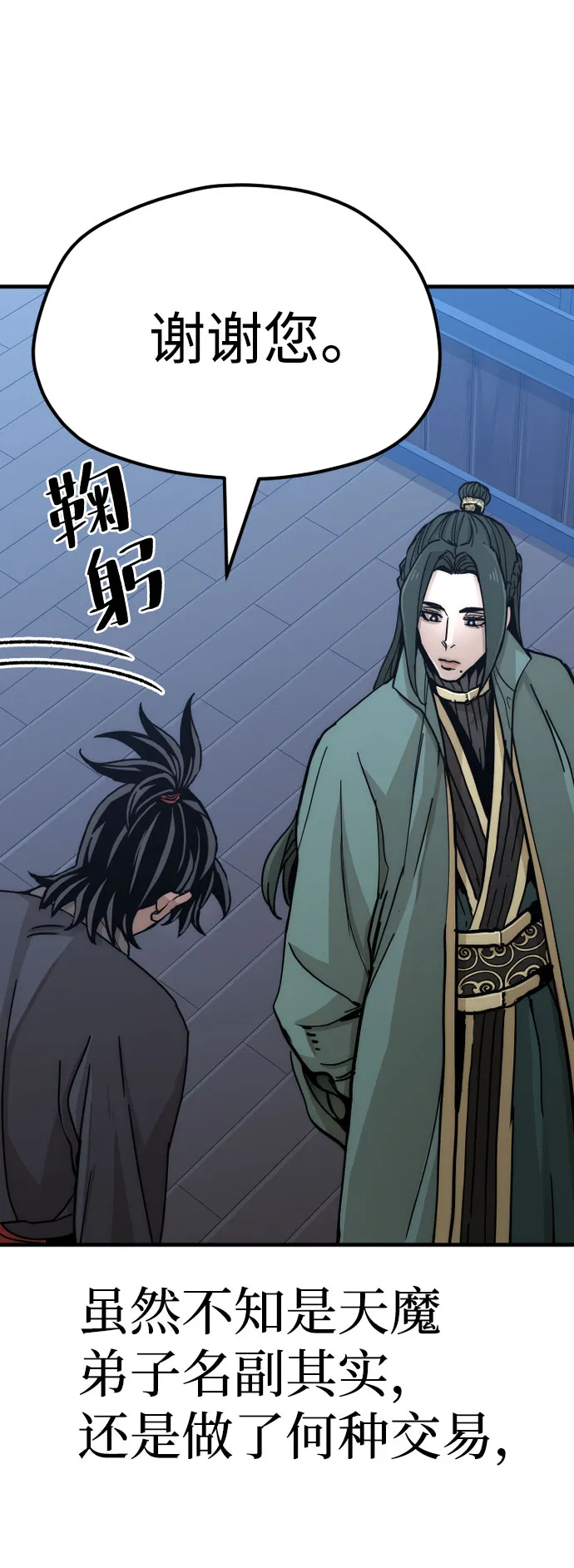 第45话 第12页
