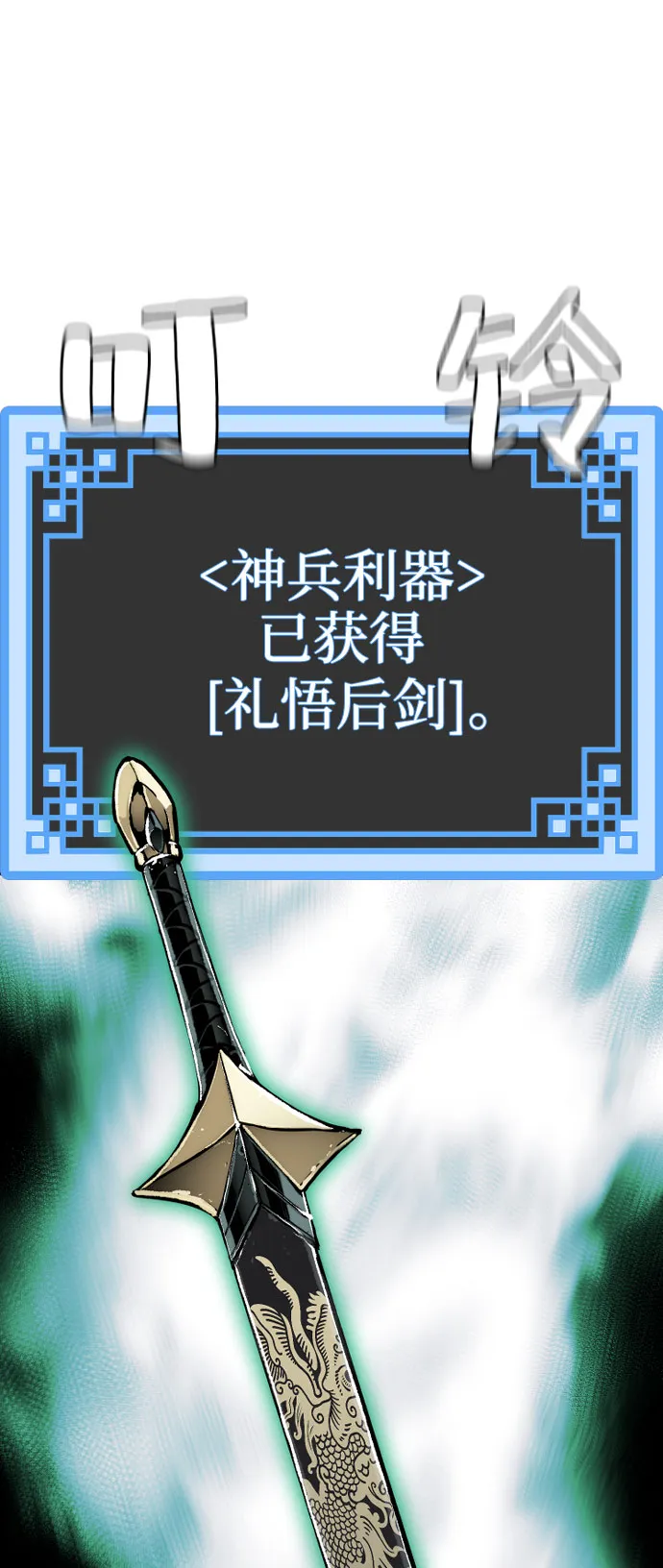 第45话 第16页