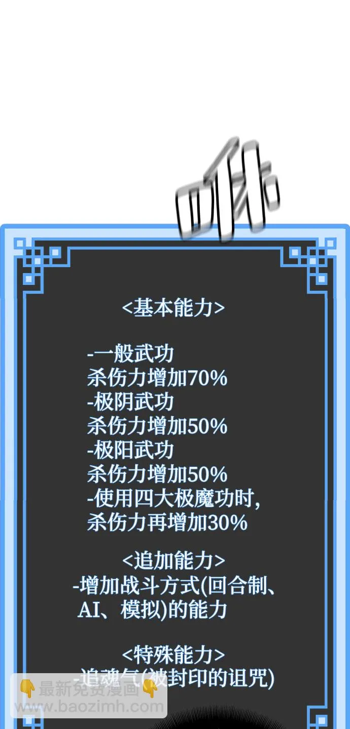 第45话 第18页