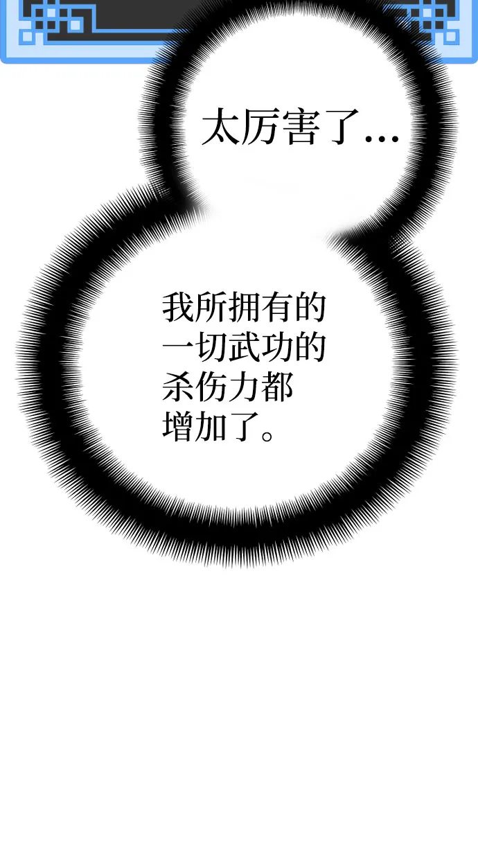 第45话 第19页