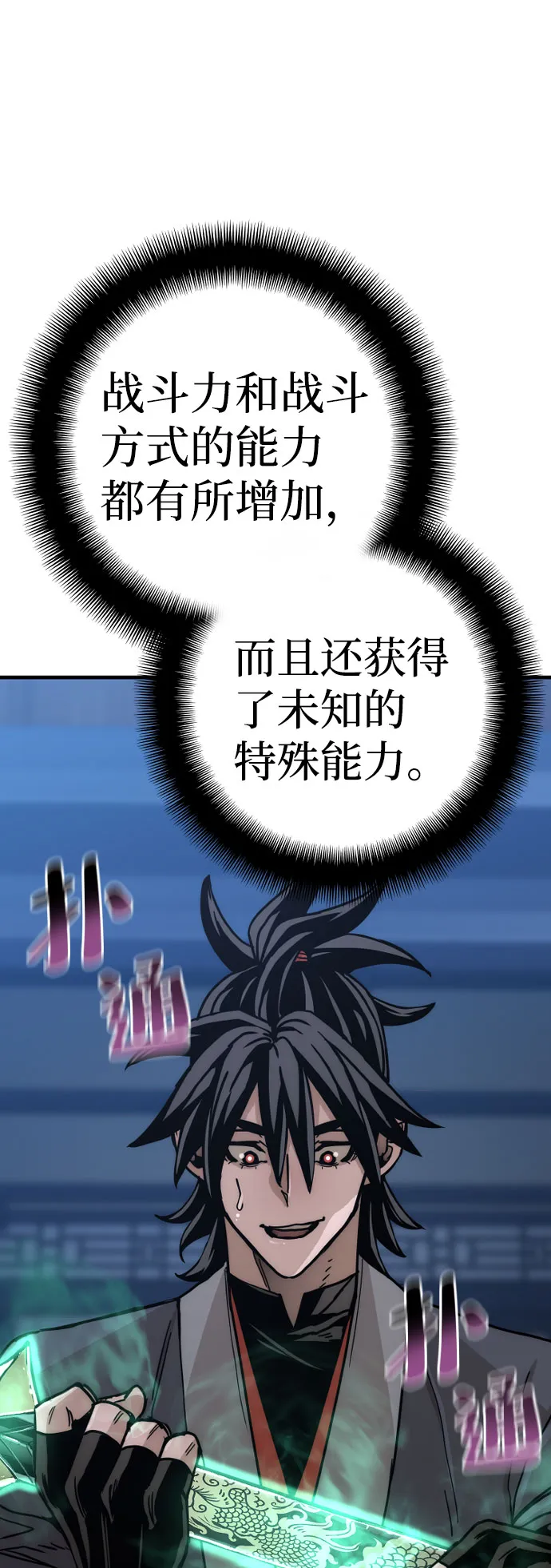 第45话 第20页