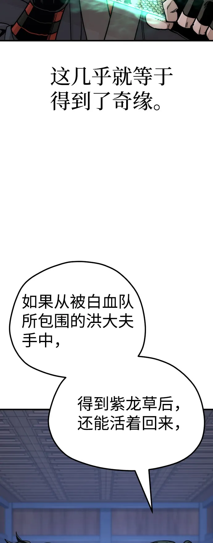 第45话 第21页