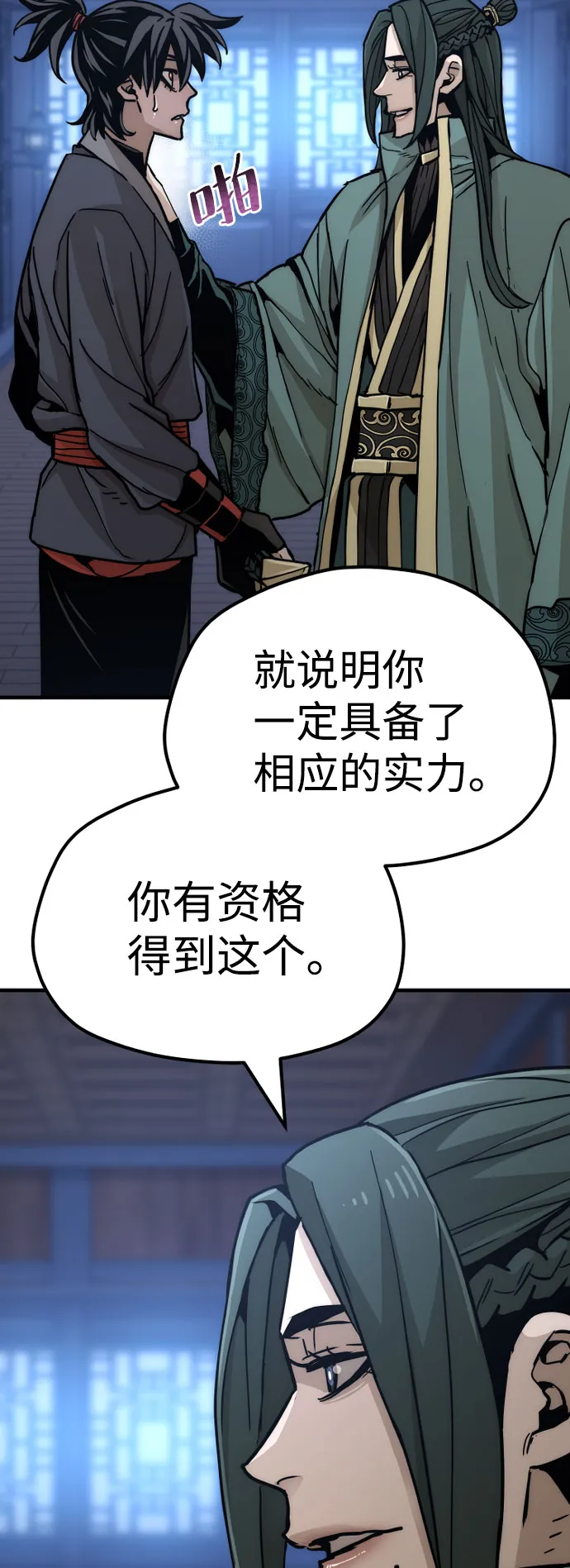 第45话 第22页