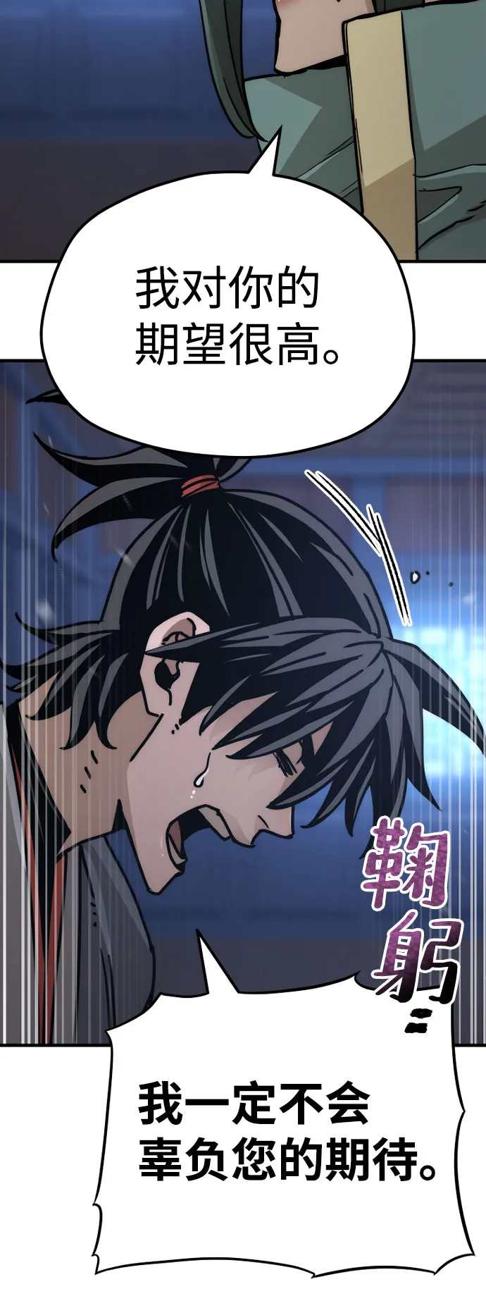 第45话 第23页