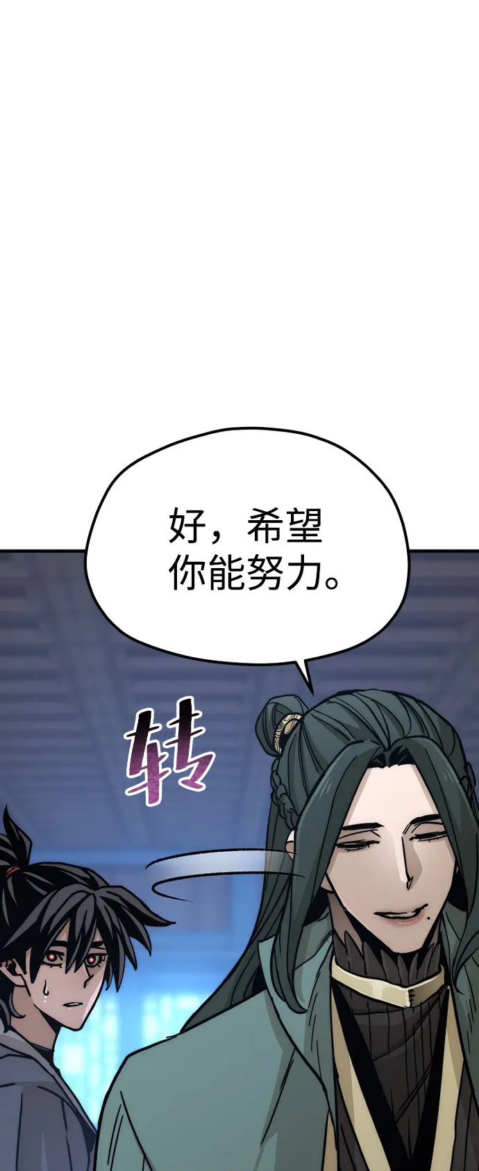 第45话 第24页