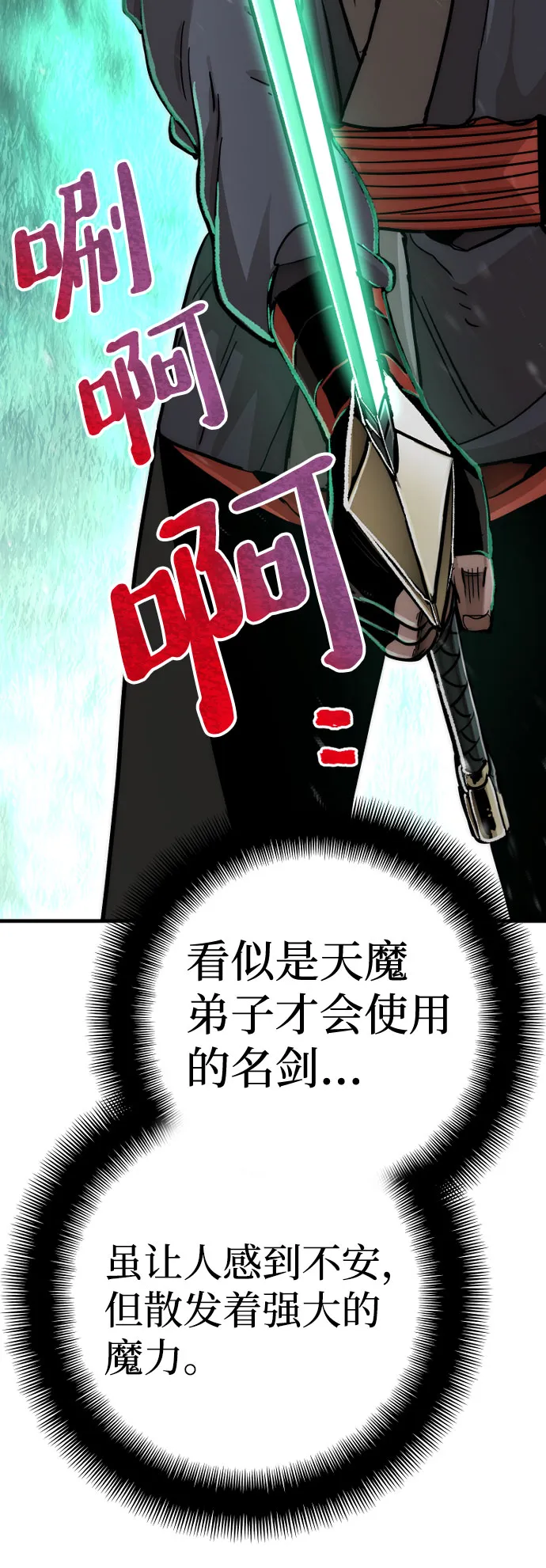 第45话 第30页