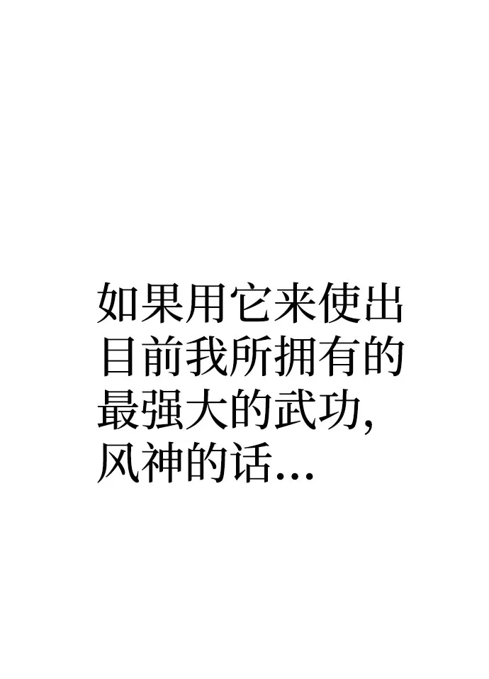 第45话 第31页