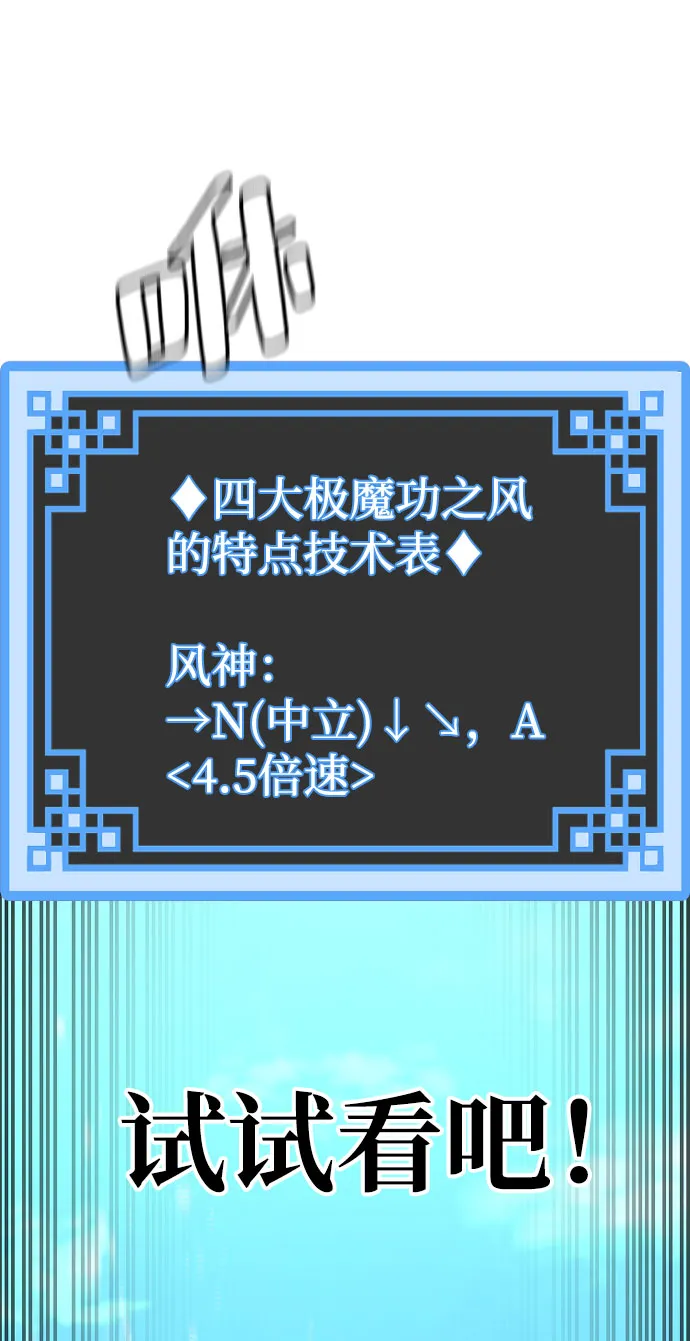 第45话 第32页
