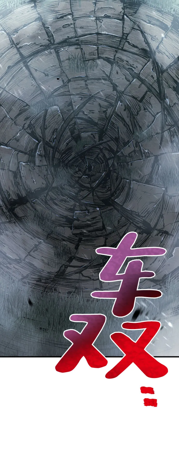 第45话 第43页