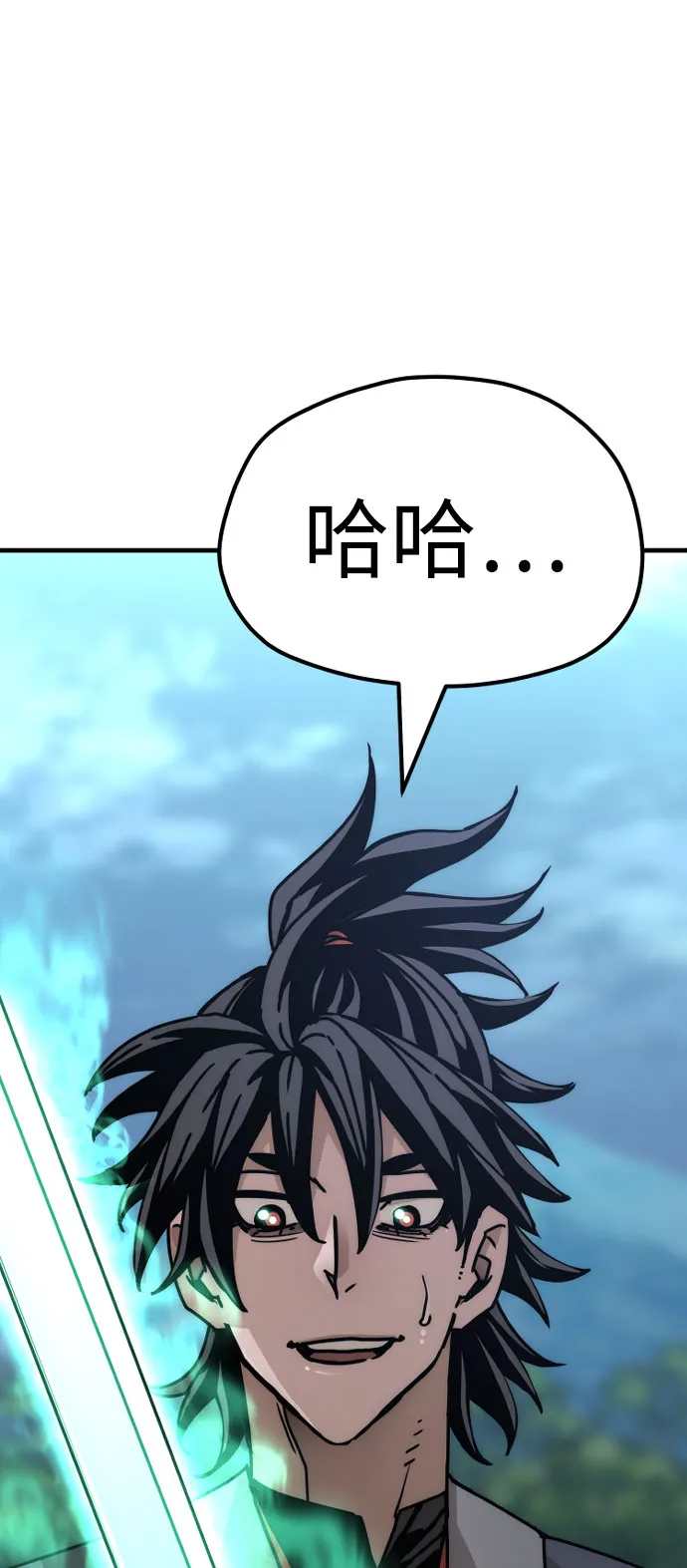 第45话 第44页