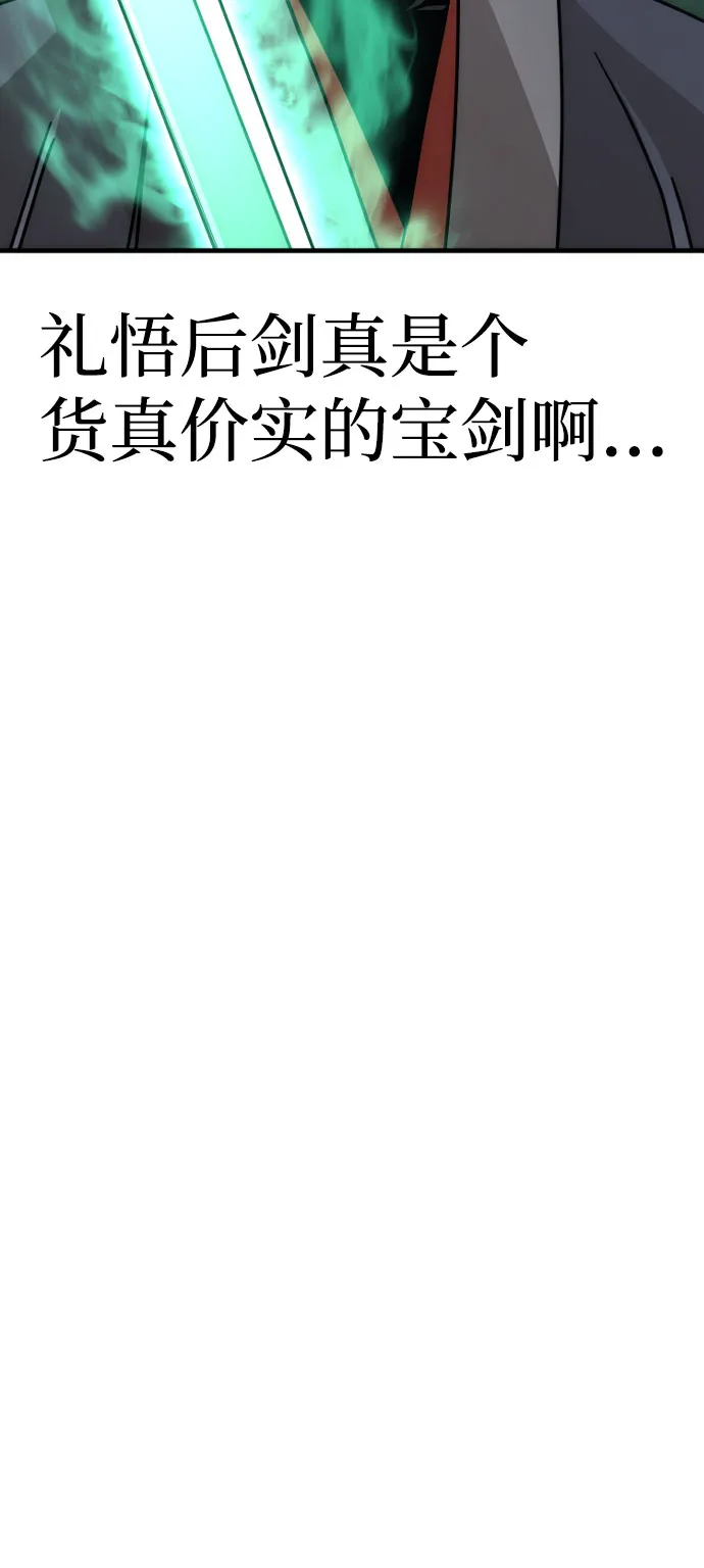 第45话 第45页