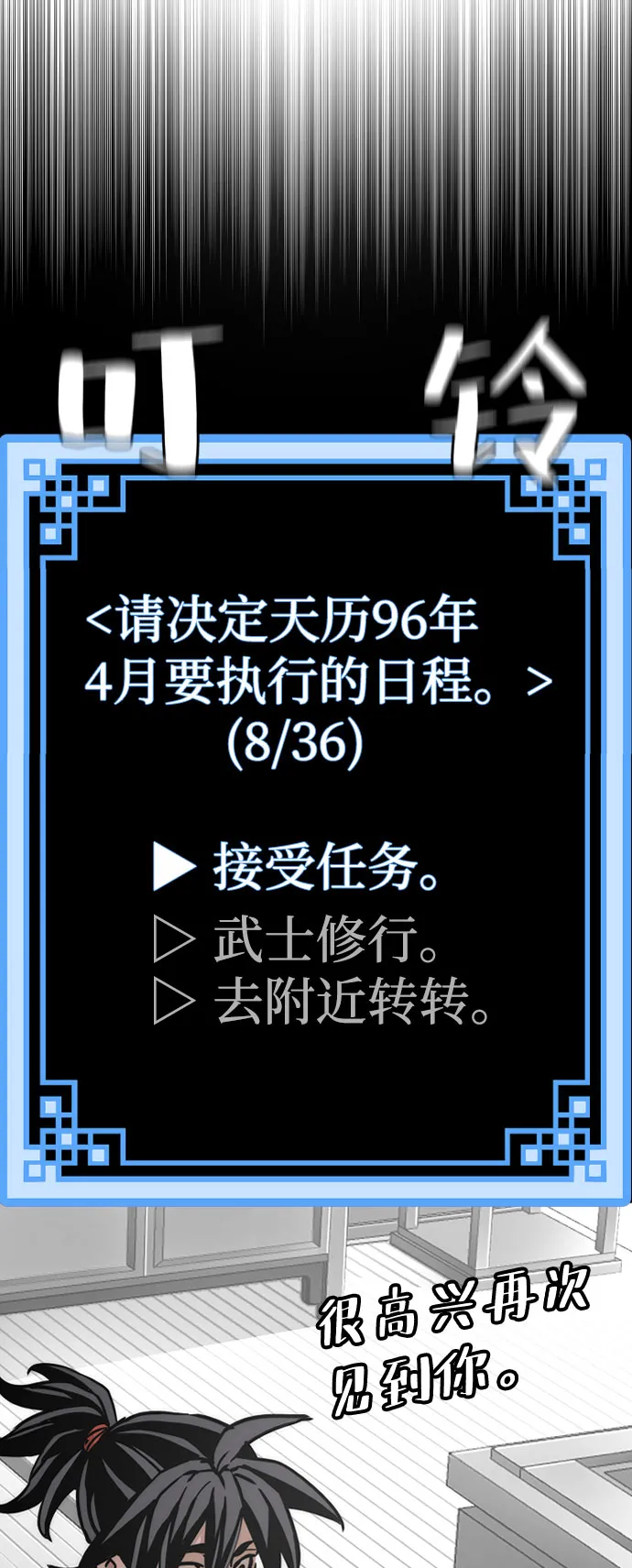 第45话 第47页