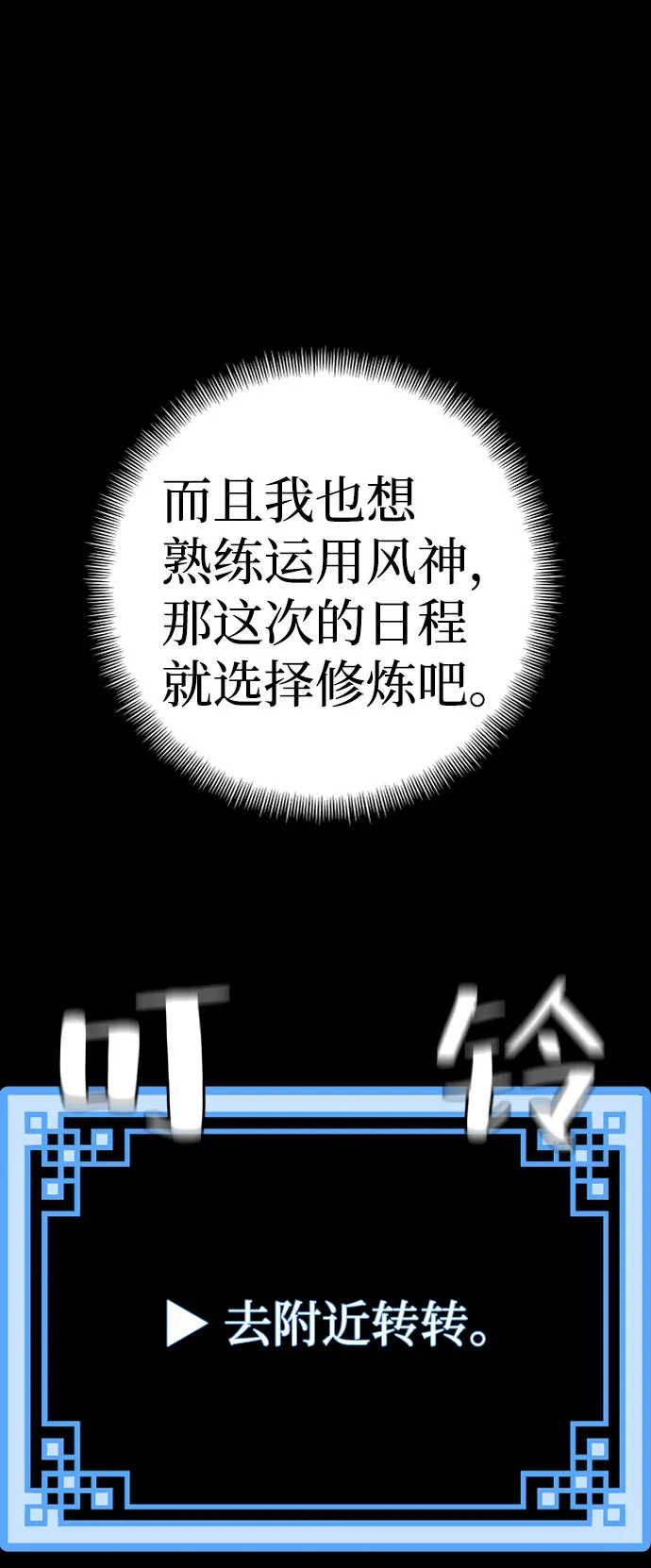 第45话 第49页