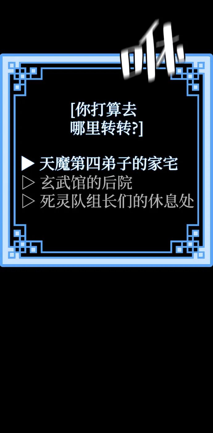 第45话 第50页