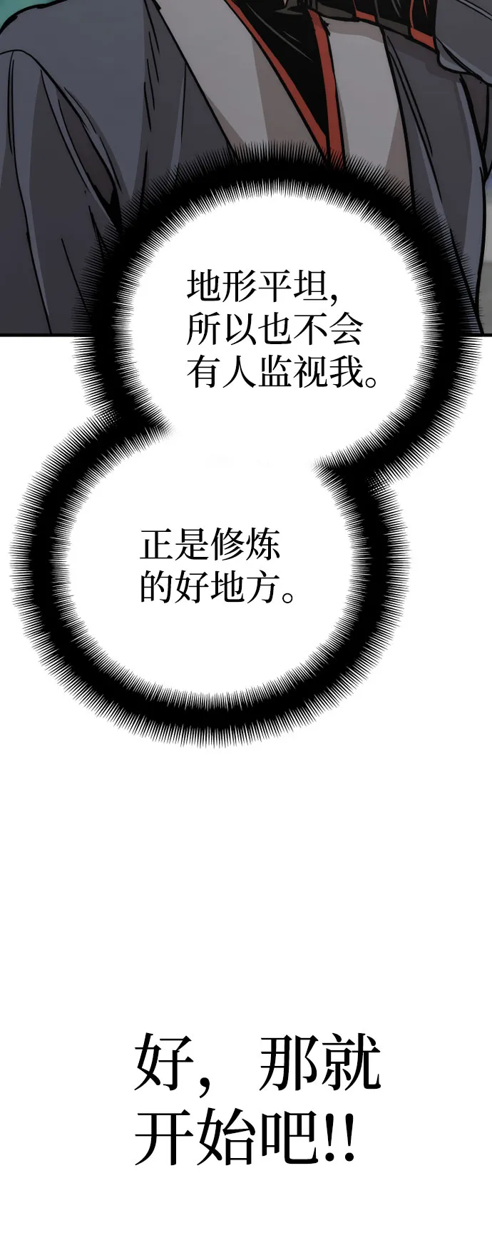 第45话 第54页