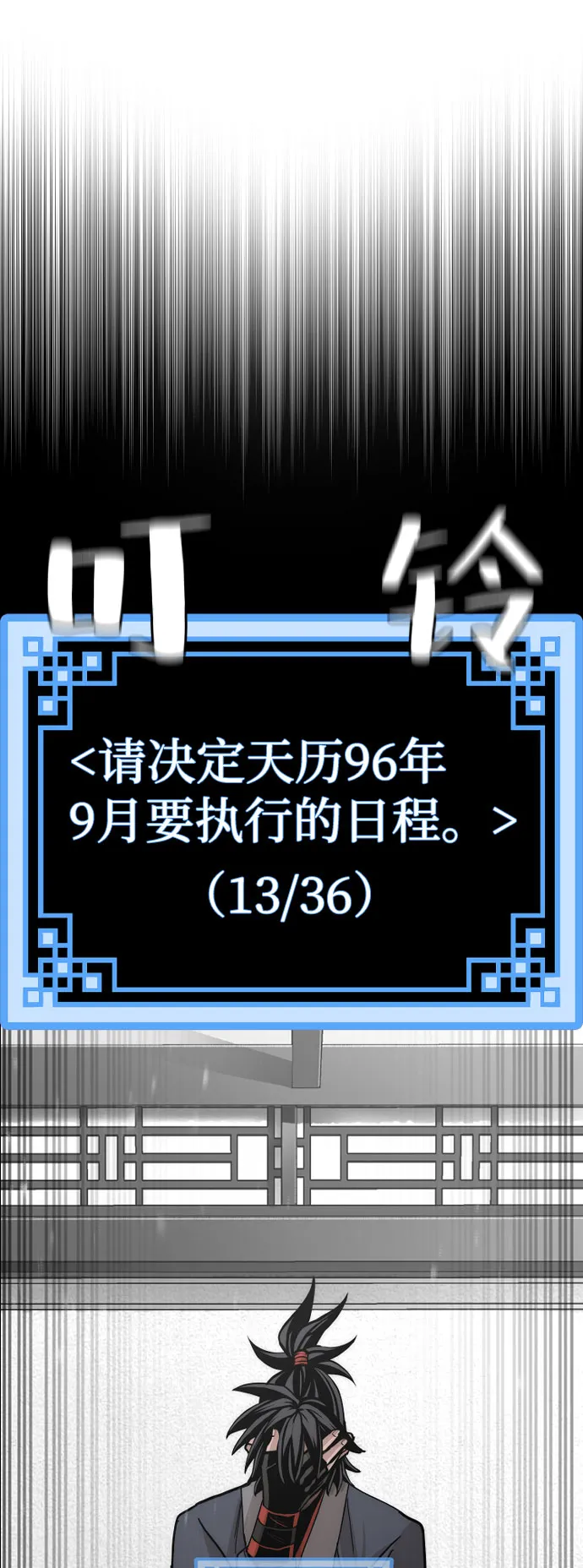 第45话 第55页