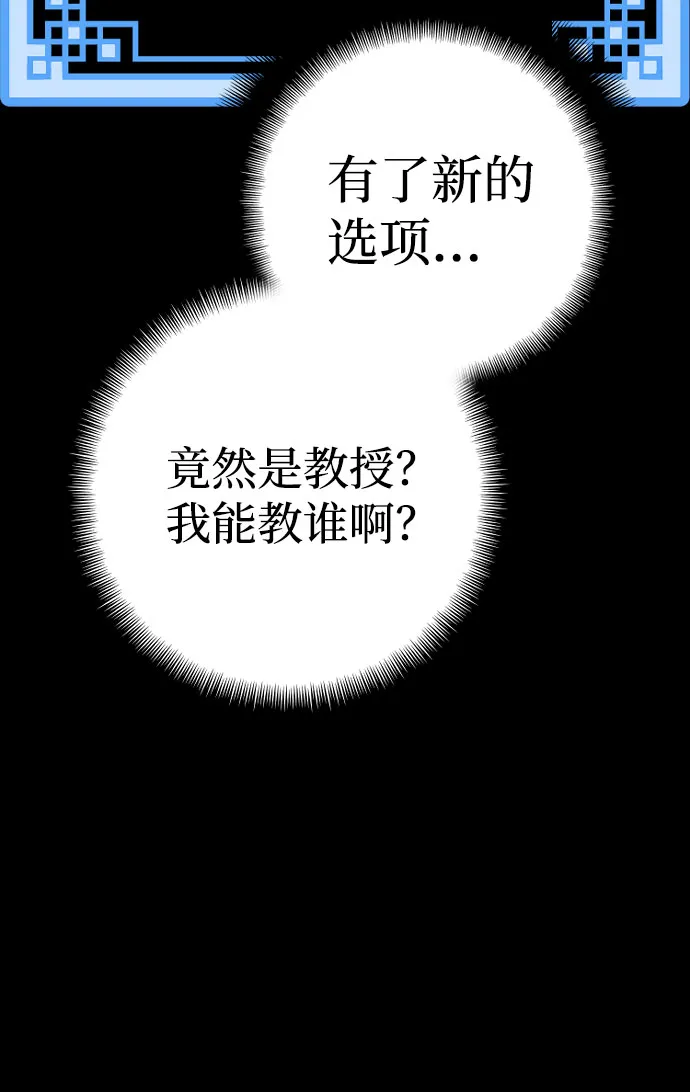 第45话 第60页