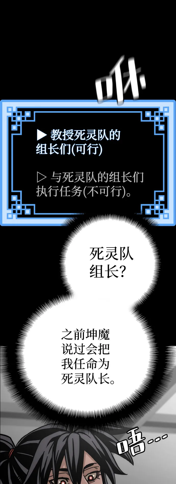 第45话 第61页