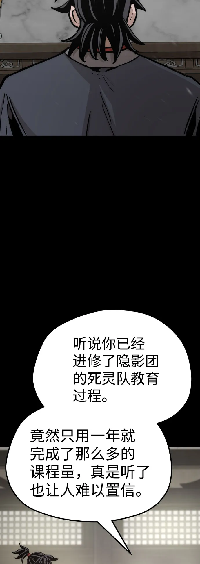 第45话 第65页