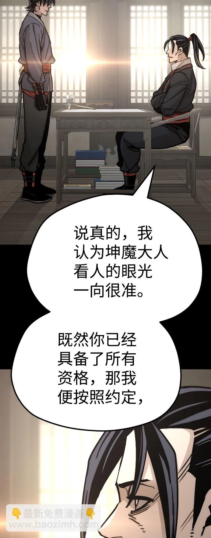 第45话 第66页