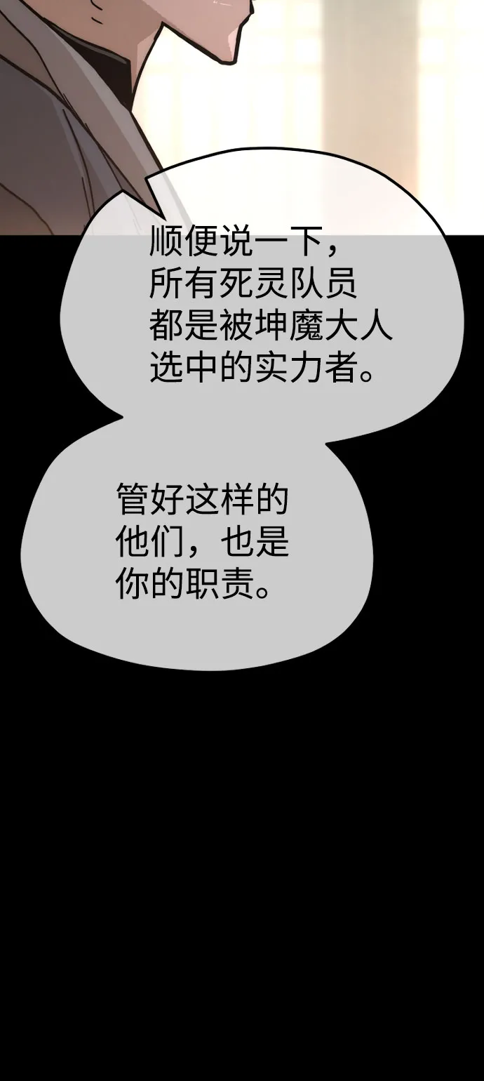 第45话 第68页