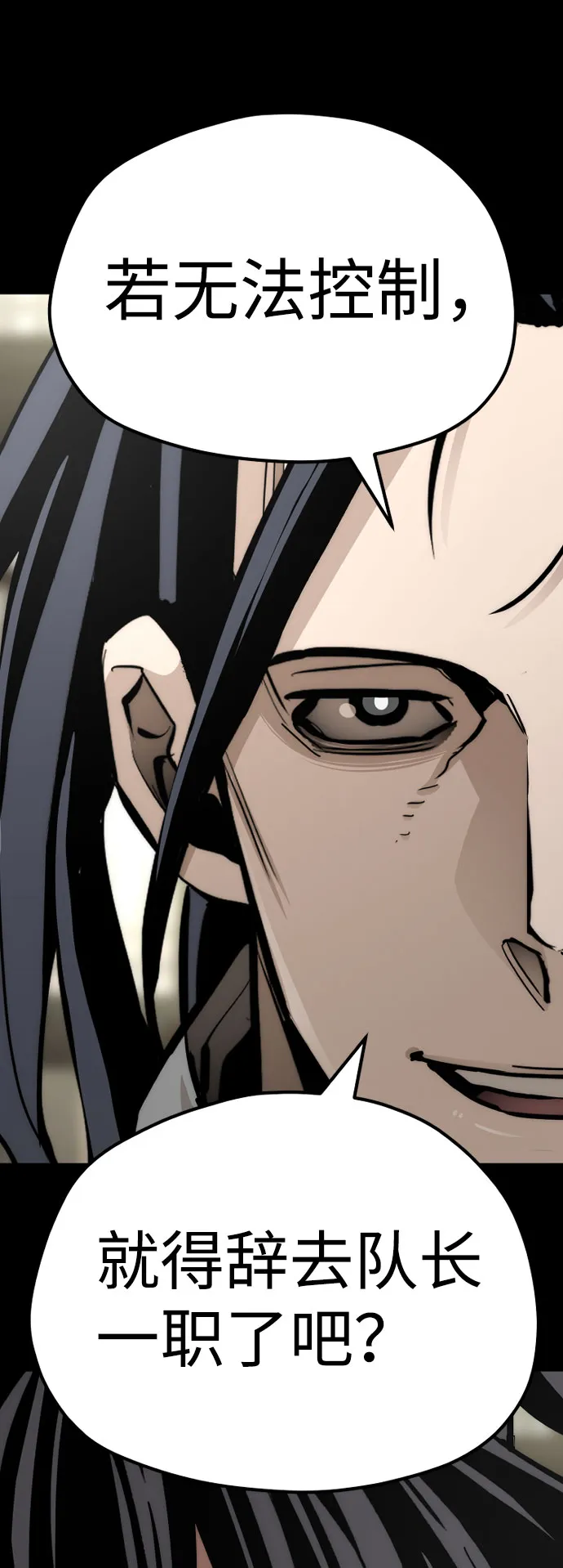 第45话 第69页