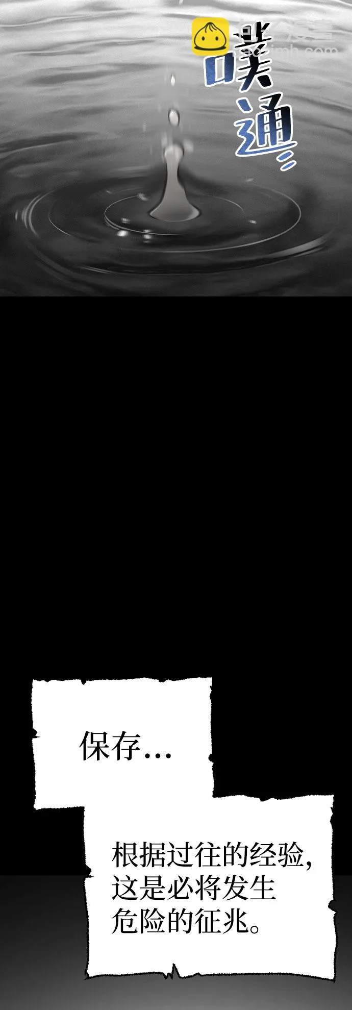 第45话 第72页