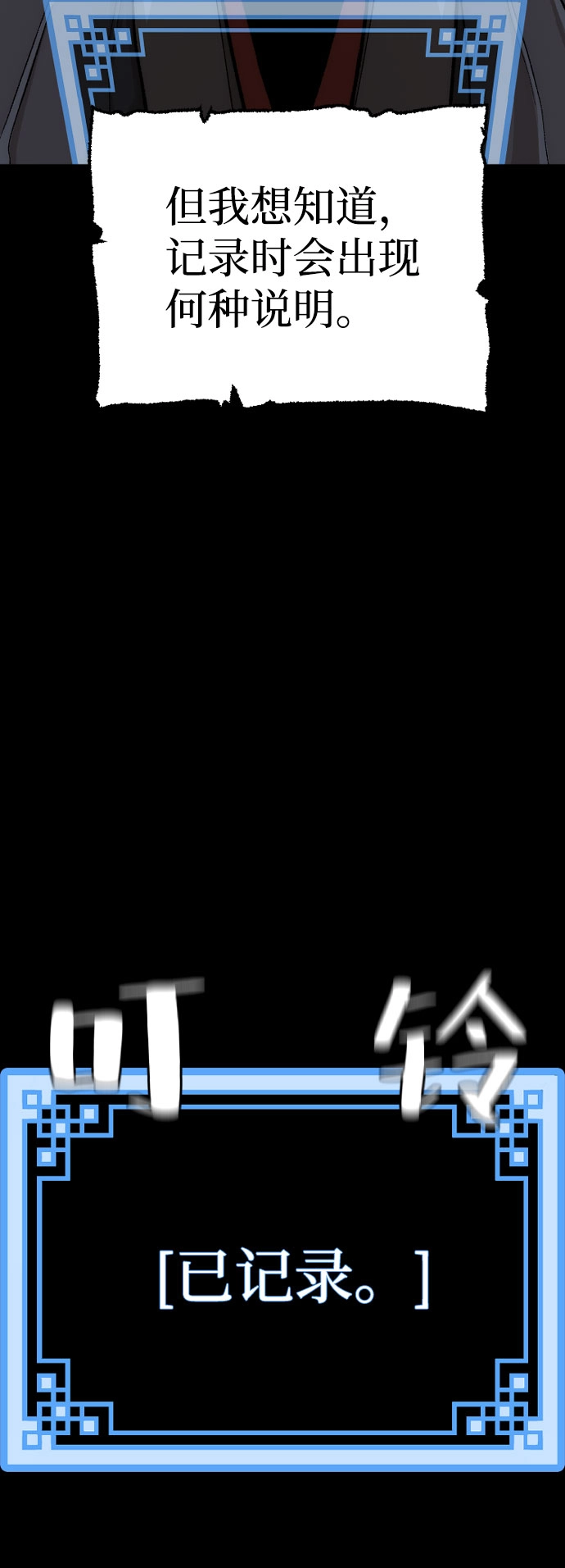 第45话 第75页