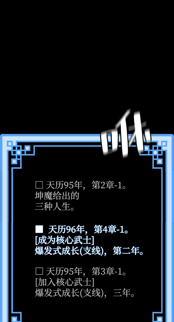 第45话 第76页