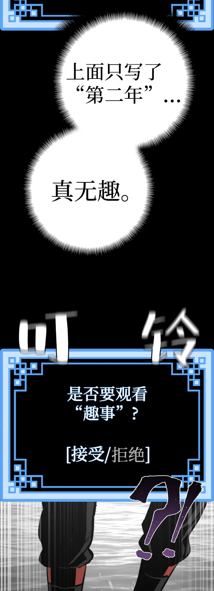 第45话 第77页