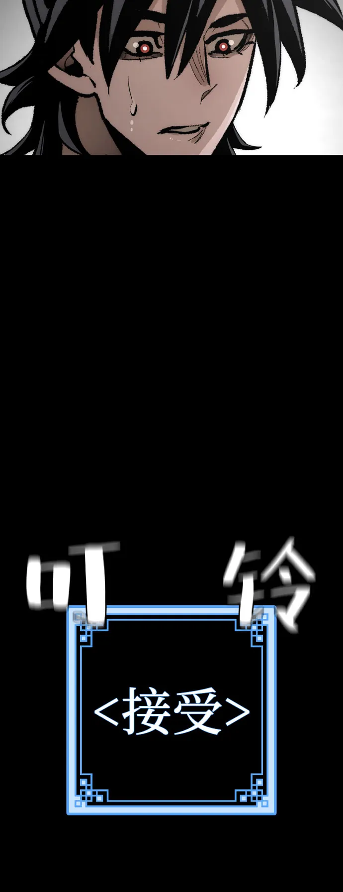 第45话 第80页