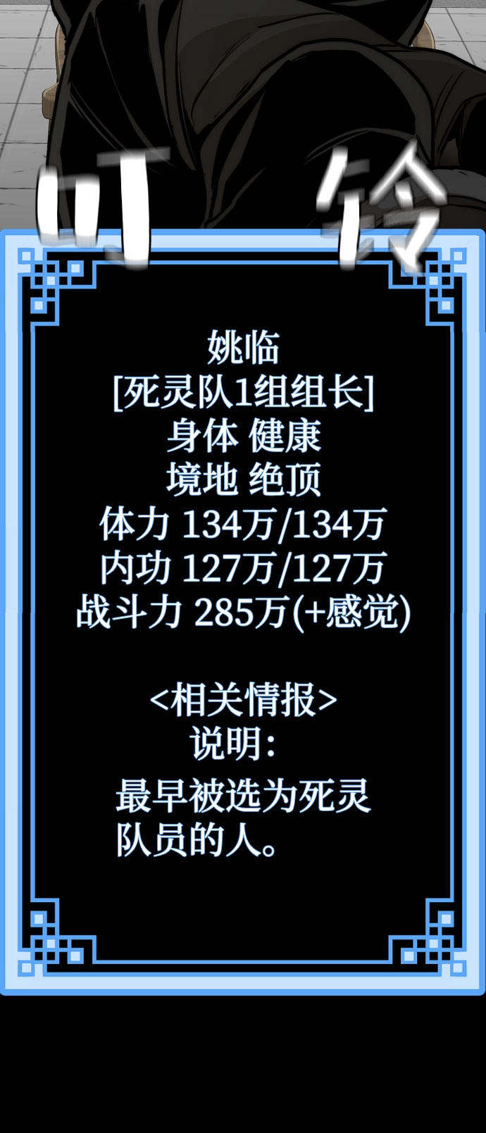 第45话 第85页