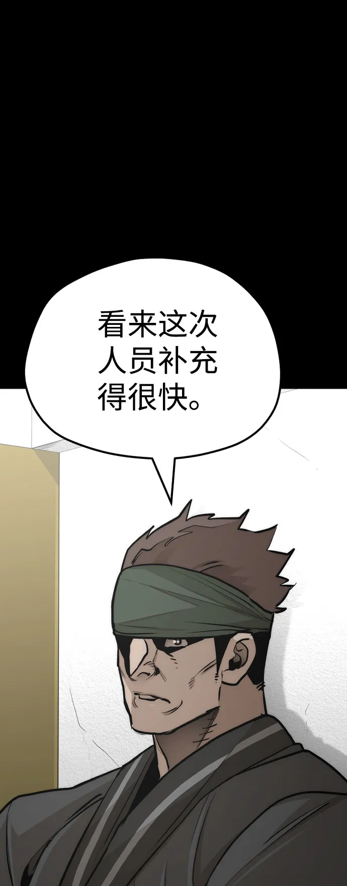 第45话 第86页