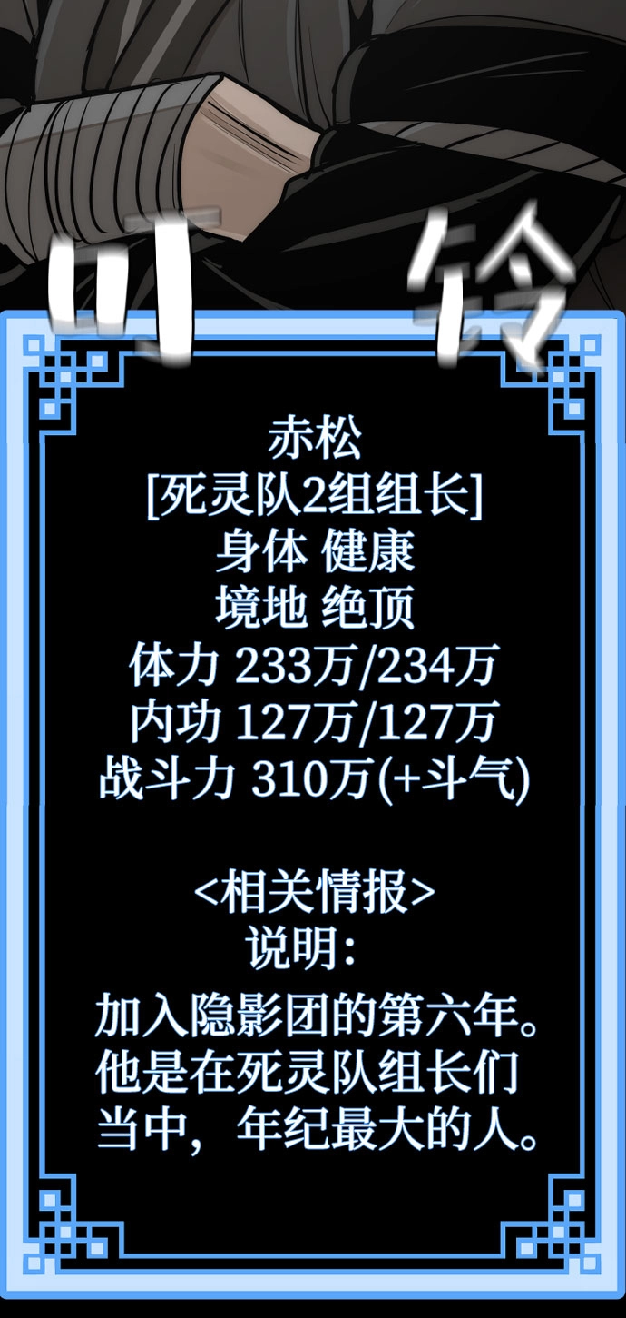 第45话 第87页